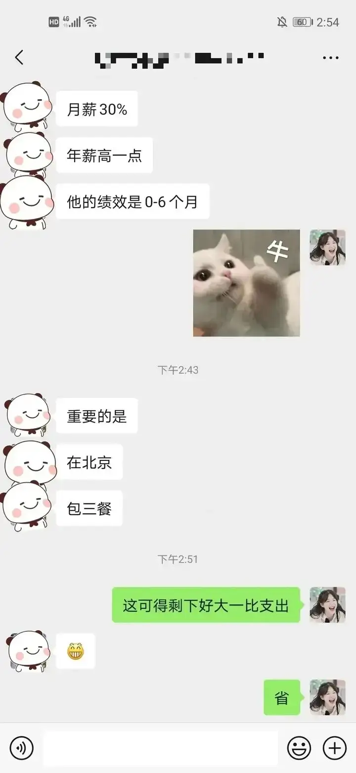 马哥教育八月就业喜报合集！未来可期！