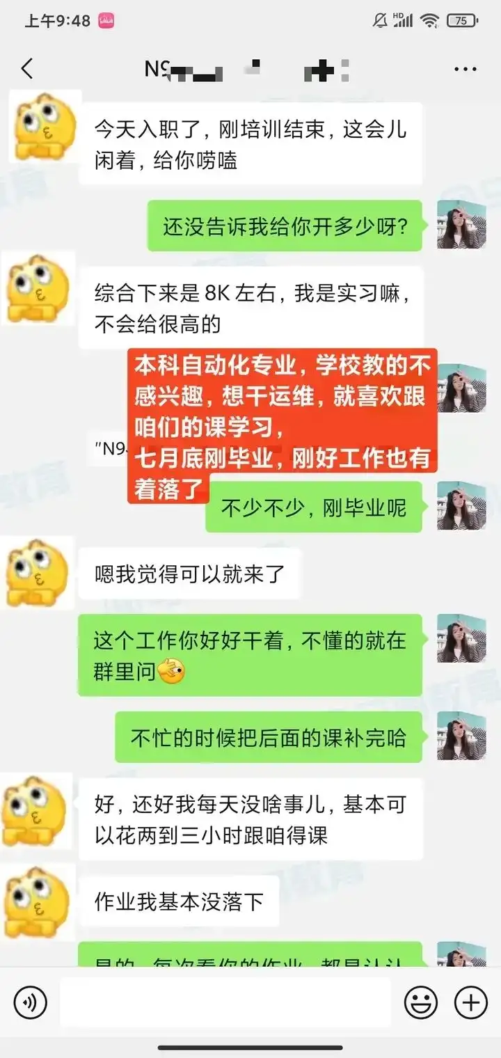 马哥教育八月就业喜报合集！未来可期！