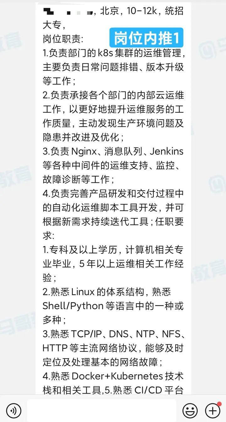 马哥学员专属内推，大专可投，10-18K