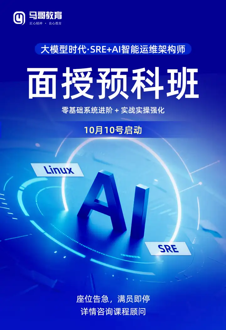 真口碑，来自内部人的选择！咱们的老学员，推荐堂弟来马哥教育学习！