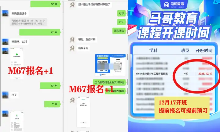 【M67火热占座中】报课当天，预习课程和每日安排就已激活。打破等待期，抢占学习先机！