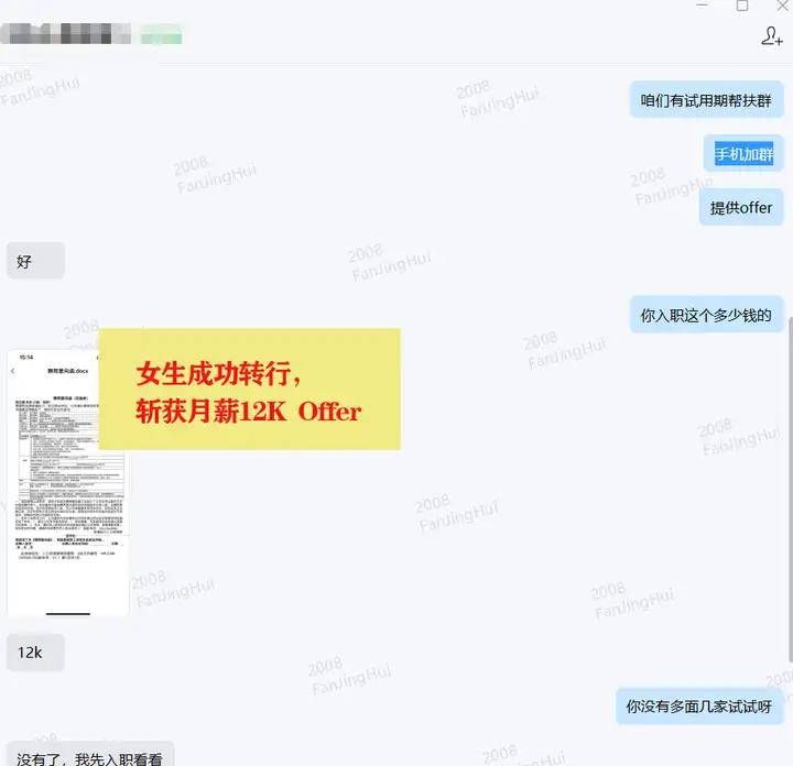 【就业】 恭喜咱们女学员成功转行，零相关经验 → 斩获月薪12K+ Offer！方向比努力更重要，再次印证！